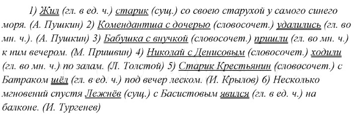 упражнение 151 класс 8 русский язык