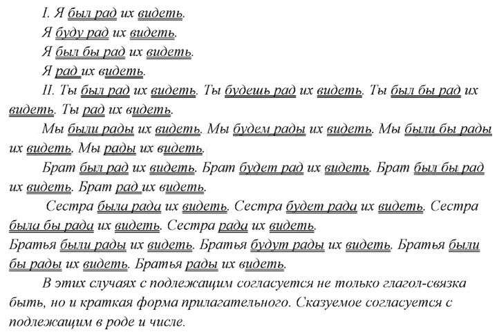 упражнение 164 русский язык 8 класс