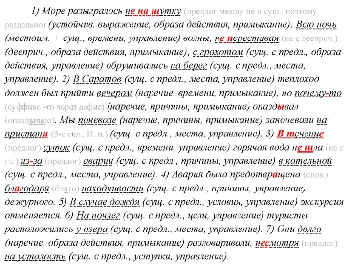упражнение 226 русский язык 8 класс