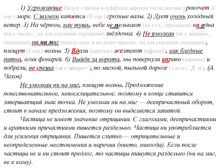 упражнение 230 русский язык 8 класс