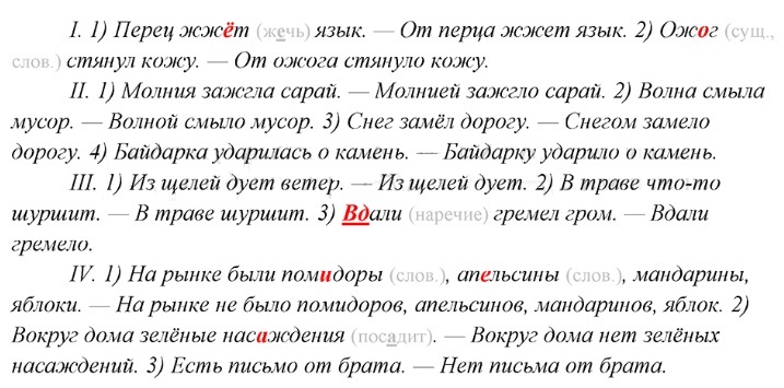 упражнение 268 русский язык 8 класс