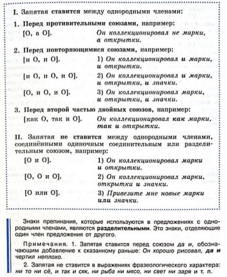 упр 318 русский 8 класс