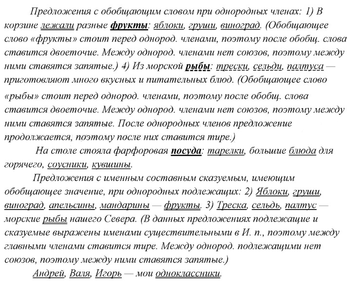 упражнение 331 русский язык 8 класс