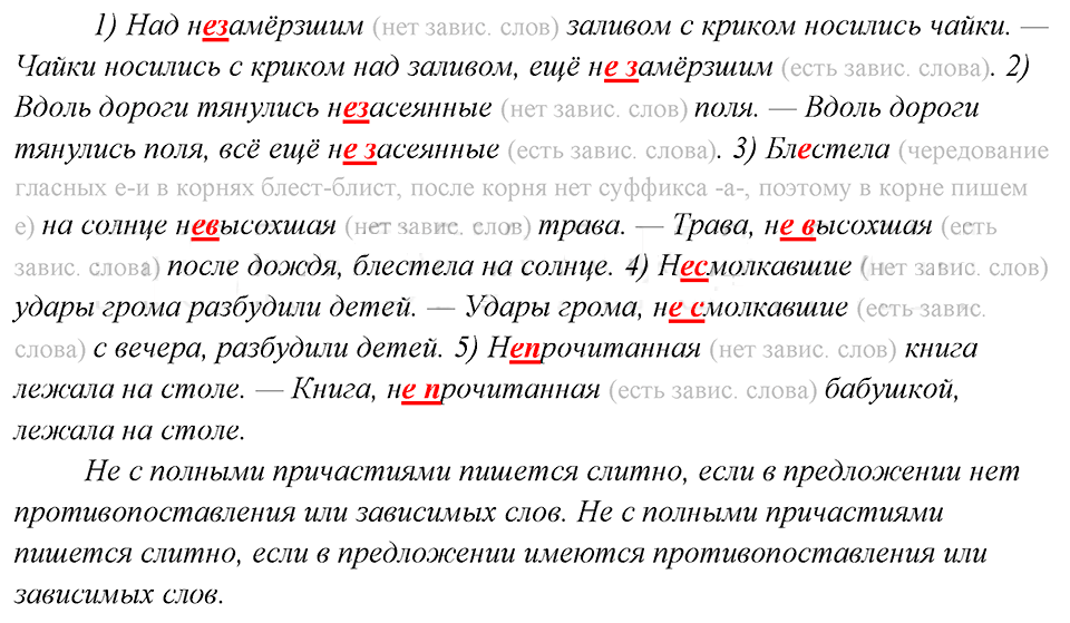 упражнение 360 русский язык 8 класс