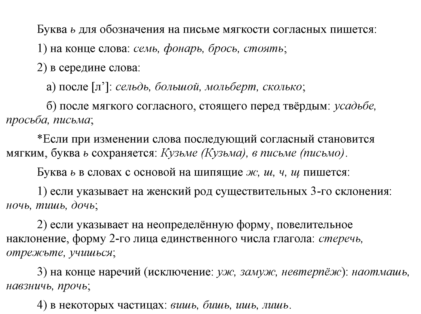 упр 335 русский язык 9 класс разбор упражнения