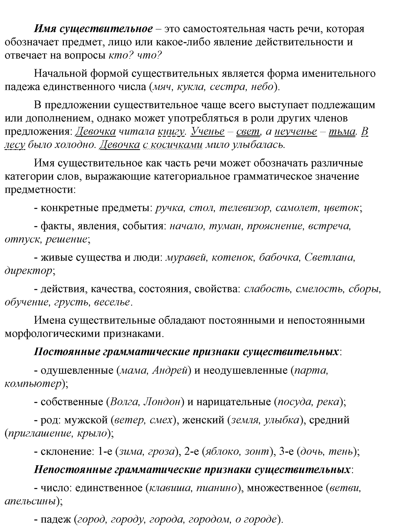 упр 376 русский язык 9 класс разбор упражнения