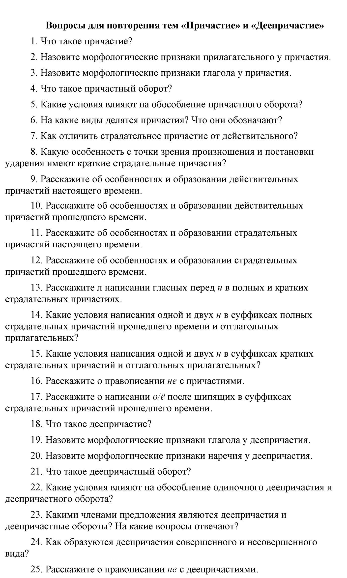 упр 402 русский язык 9 класс разбор упражнения
