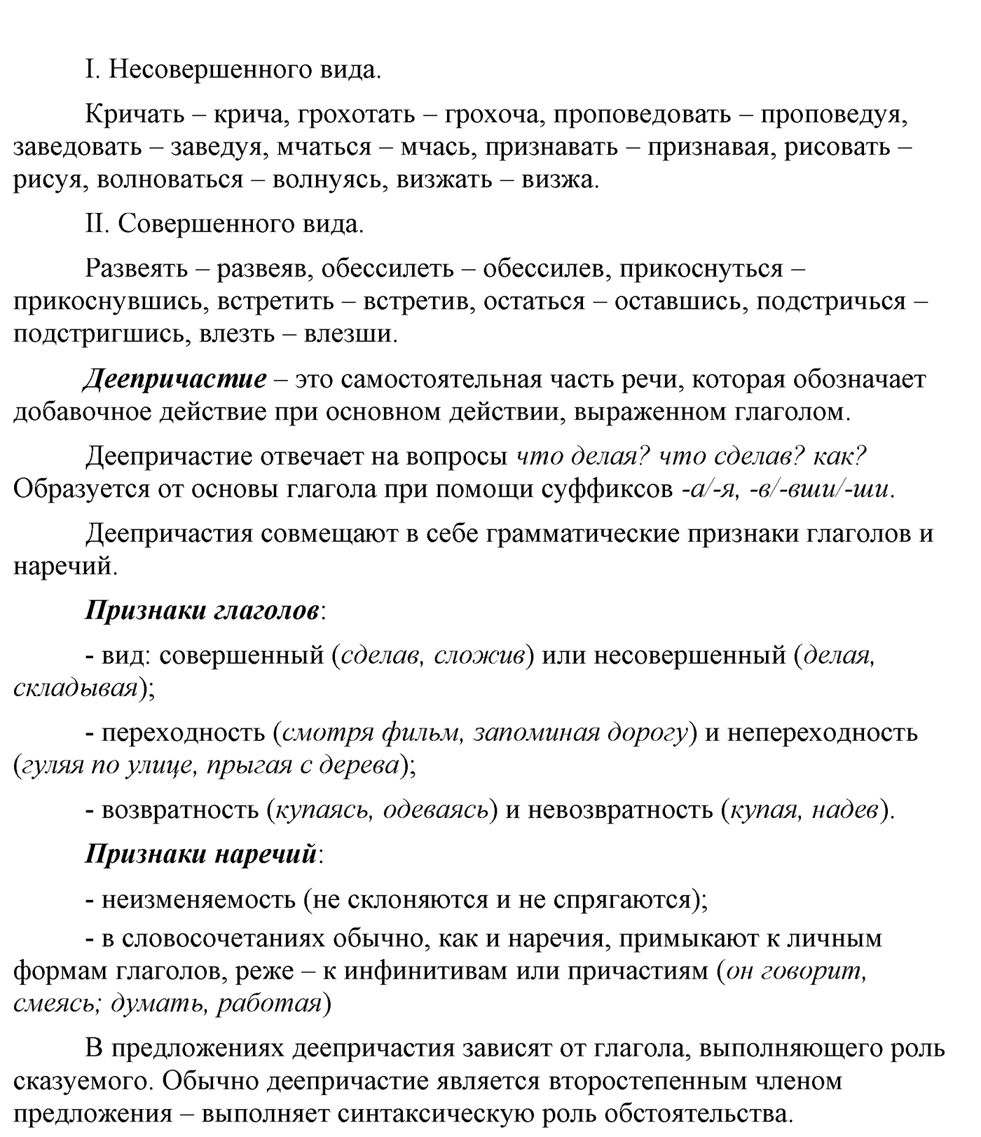 упр 407 русский язык 9 класс разбор упражнения