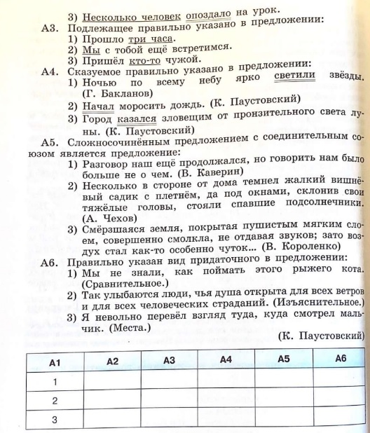русский язык 9 класс упр 453