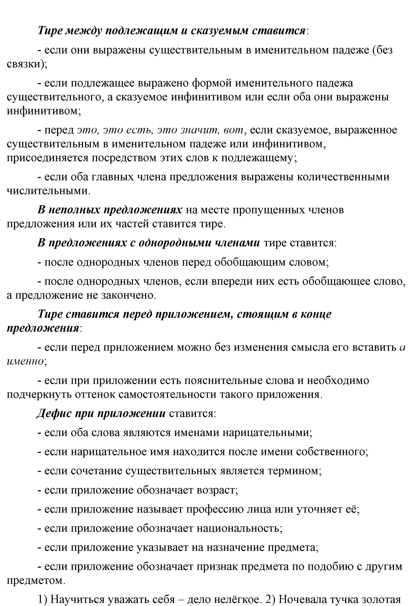 упр 471 русский язык 9 класс разбор упражнения